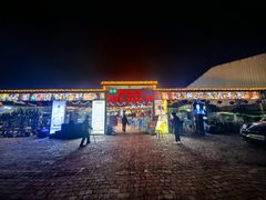 -清真·馬坡二旦烧烤(人生一串拍摄店)