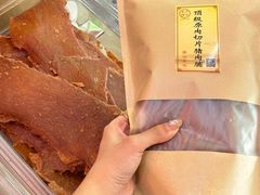 -长平腊味·潮汕特产