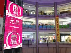 -万宝财富商业广场