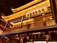 -豫园湖心亭茶楼