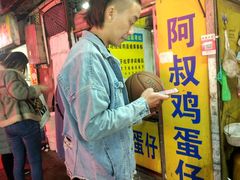 门面-阿叔鸡蛋仔(燎原路店)