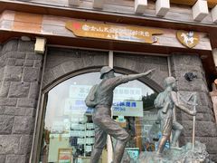 -富士山吉田線五合目
