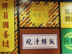 -玛嘉烈(北京金融街店)