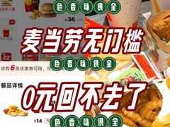 -麦当劳(佛山流行前线店)