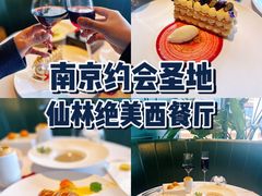 -L'Arome芳芳法国餐厅(仙林金鹰店)