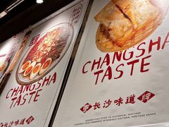 -东排食堂长沙小吃大排档(五一广场店)