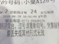 账单-哥老官重庆美蛙鱼头(西湖银泰十一哥店)