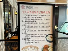 -万寿斋(IST艾尚天地店)