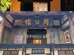 -尧坝古镇