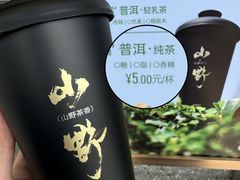 -仙雨林·奶茶鲜果茶(书院巷店)