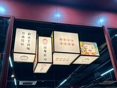 -牛华八婆麻辣烫(起源店)