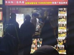 -桥头排骨(芙蓉广场品牌店)