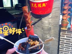 黑色经典臭豆腐-黑色经典臭豆腐·湖南特产(坡子街店)