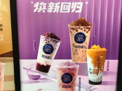 -茶百道(花城汇中区店)