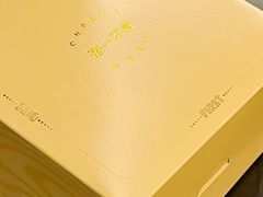 -潮一不贰·法式甜品·生日蛋糕·西式简餐(外滩店)