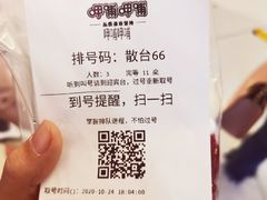 -呷哺呷哺 黄金牧场 (新中关购物中心店)