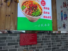 -手擀菠菜面(西康路店)