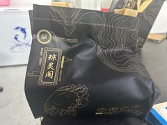 -阳澄湖大闸蟹·琼灵阁牌品牌连锁(吴中总店)