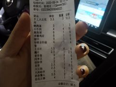 账单-老酱油炸社