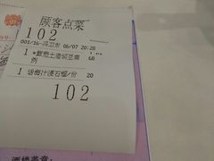 账单-御口福·廿八年经典粤菜·驰名烧鹅 (远景路店)