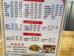 菜单-胡荣泉