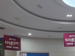 -雅悦齿科(顾村公园店)
