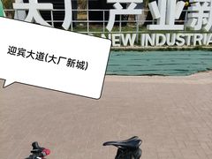 -五环公园