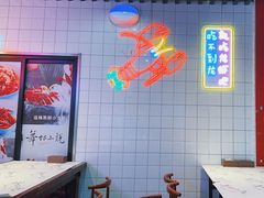 -舞虾小说.涮肉.烧烤(国顺东路店)