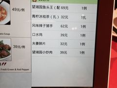 账单-望湘园·洞庭渔宴(永旺店)