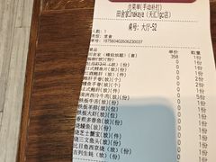 -田舍家Inakaya(天汇igc店)
