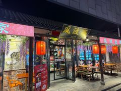 -风波庄(罍街分舵)