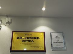 -牙博士口腔品牌连锁(杨浦店)