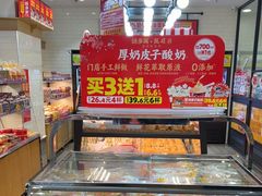 -味多美蛋糕(安定门店)