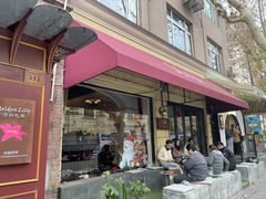 门面-Golden Lily河内巴黎法越料理餐厅(建国西路店)