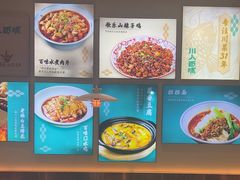 -川人百味(亿合城店)