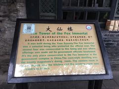 -平遥县衙