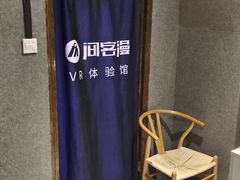 -VR 间客漫·PS电玩·虚拟现实包间游戏电竞(街道口店)