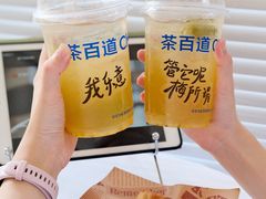 -茶百道(万象城店)