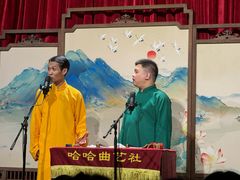 -哈哈曲艺社(西门闲亭店)