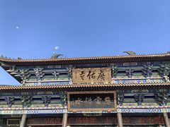 -广佑寺风景区