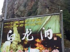 iphone_upload_pic-酒仙湖景区