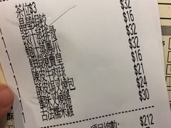 账单-添好运点心专门店(中环IFC店)