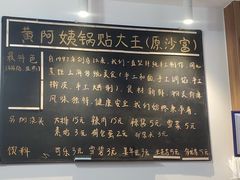 -黄阿姨锅贴大王(万航渡路店)
