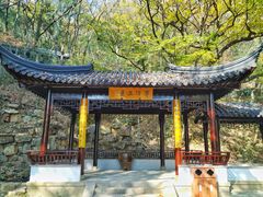-穹窿山景区