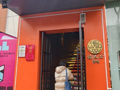 -佬太公海鸭·海鲜大排档(上海总店)