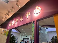 -瑞思英语·少儿英语启蒙(和平·国际商场示范校区)