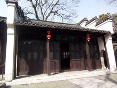 景点-汪氏小苑