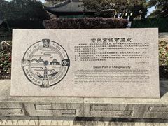 -常熟方塔园