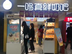 -一鸣真鲜奶吧(三山街地铁站店)