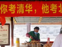 -白鹿原影视城